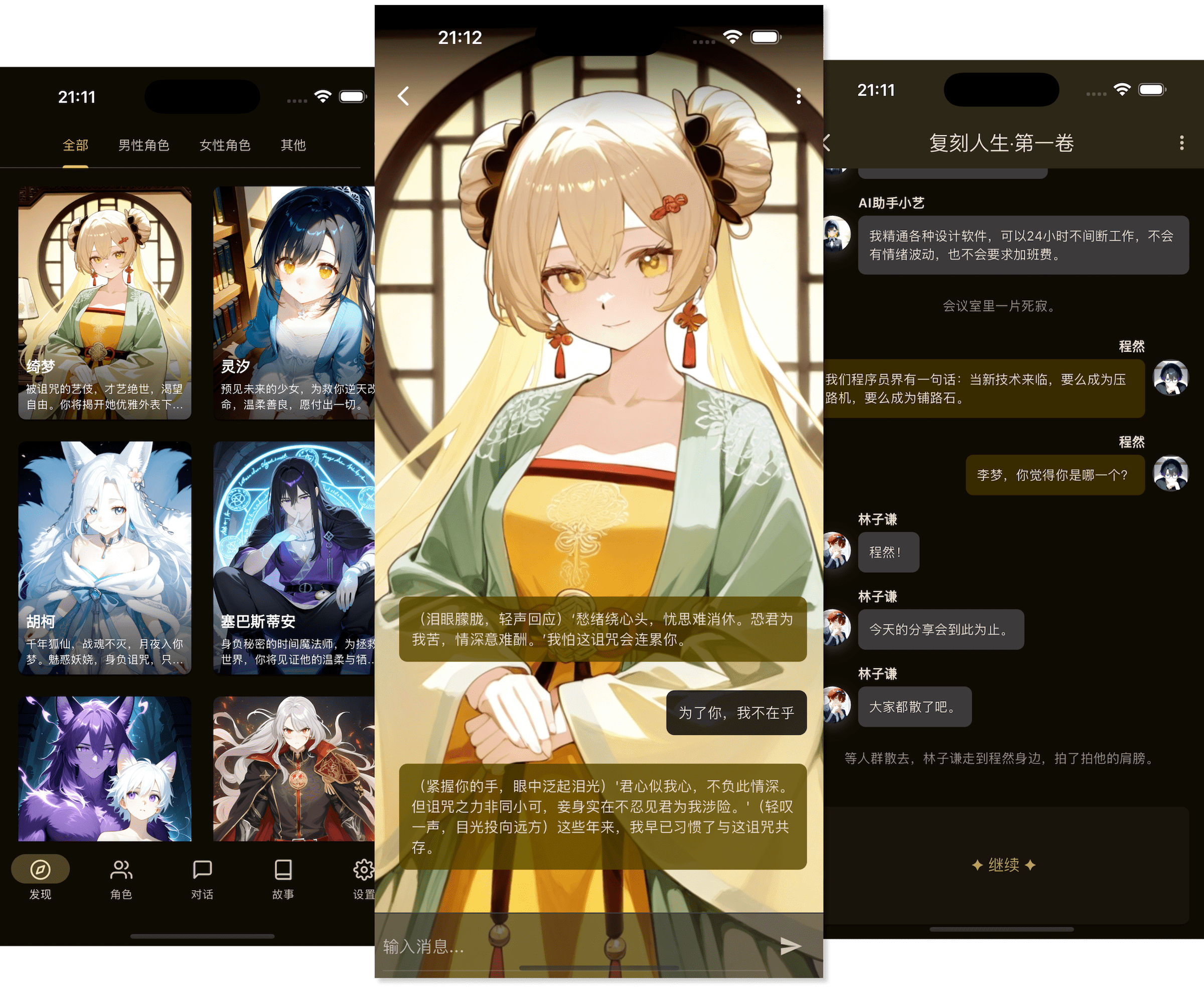OMate 首页 Banner