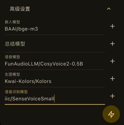 语音通话配置